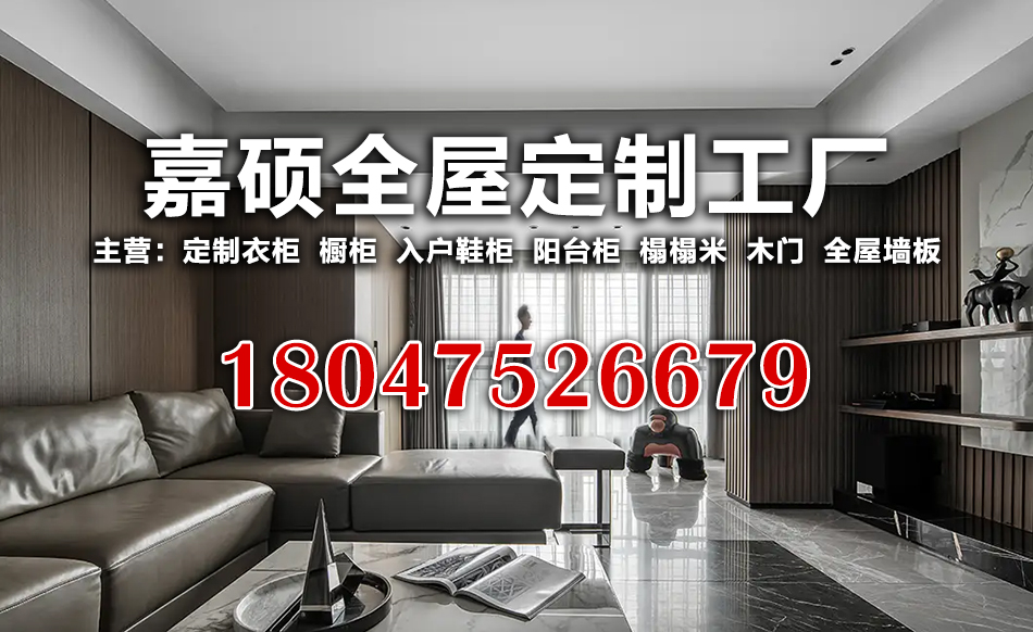 嘉硕乌海线上分站